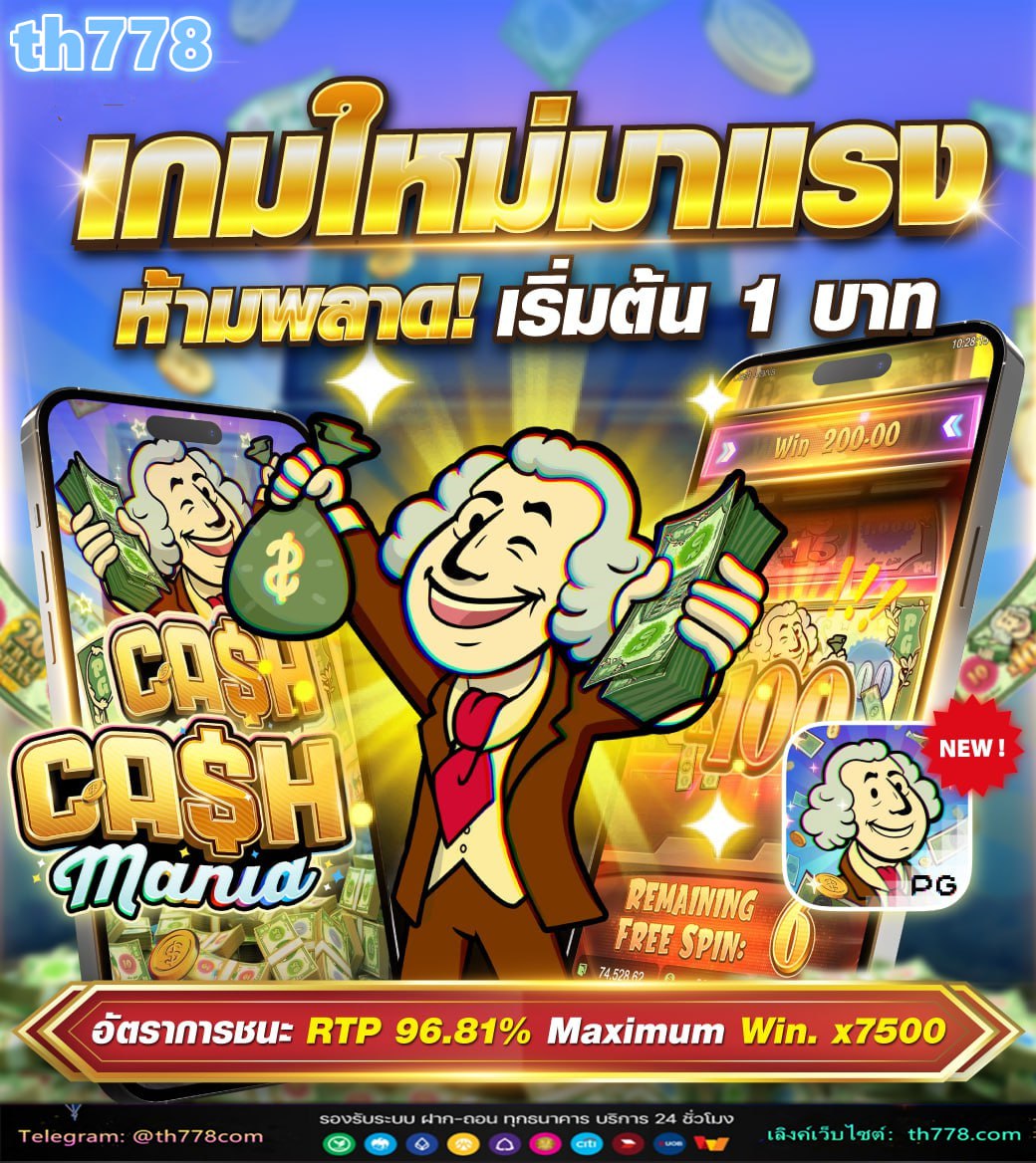 ตรวจ หวย 16 มีนาคม 2566 ไทยรัฐ