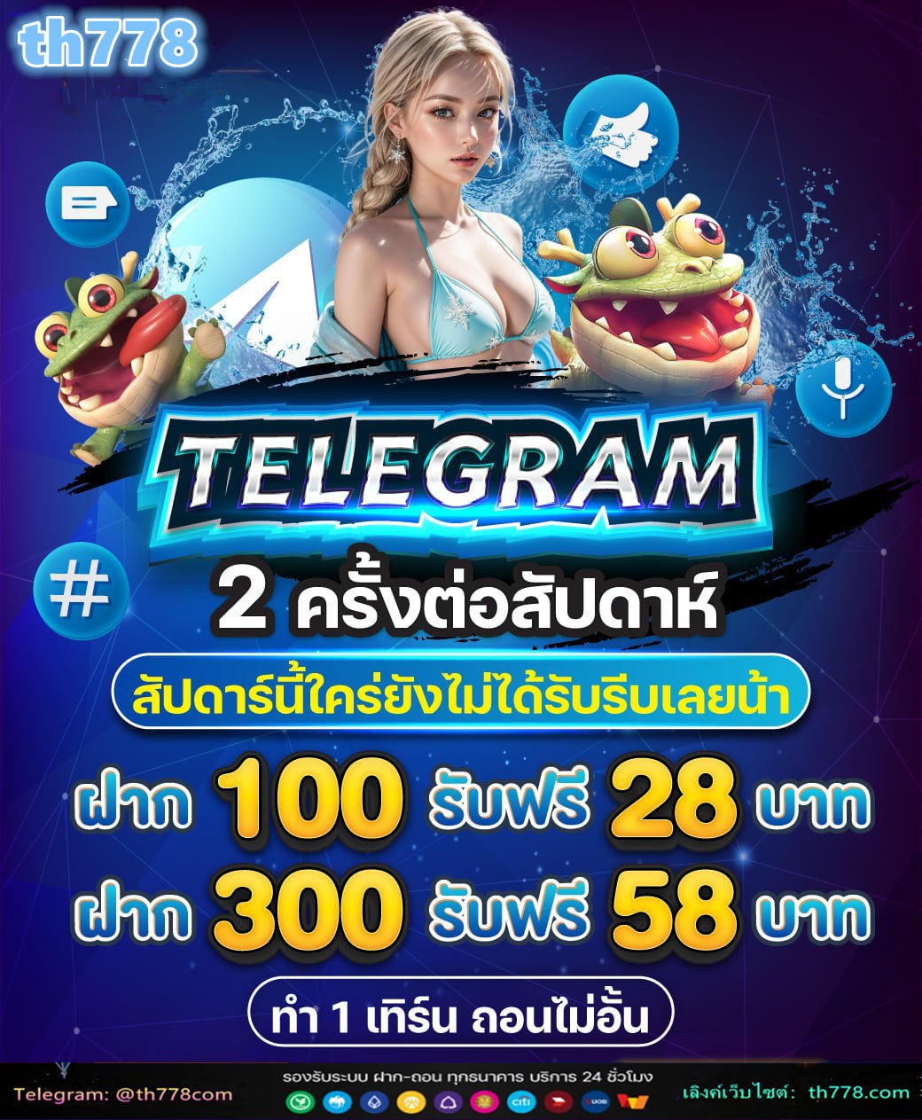 เครดิตฟรี38บาท