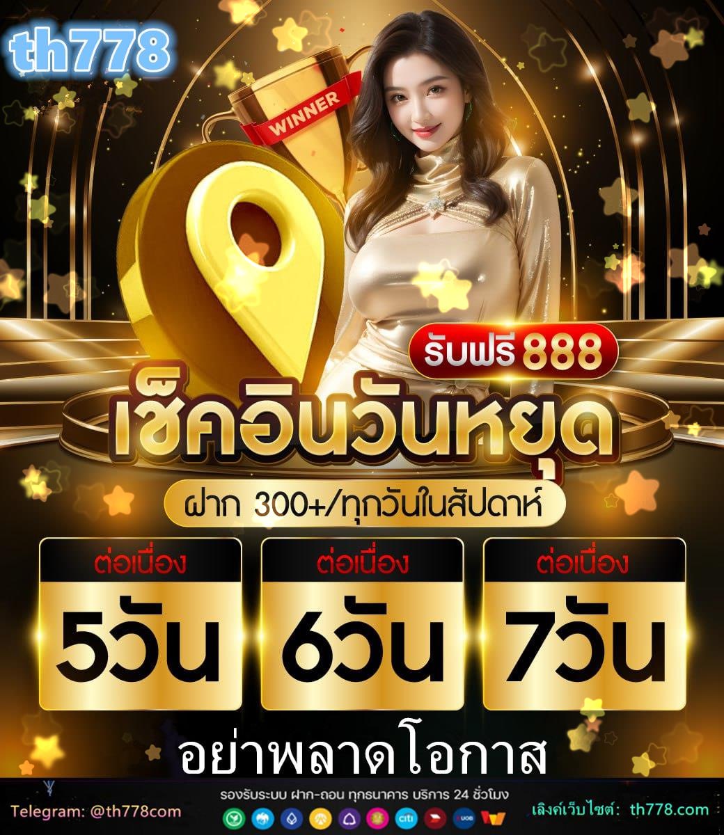 บริจาค ลดหย่อน ภาษี